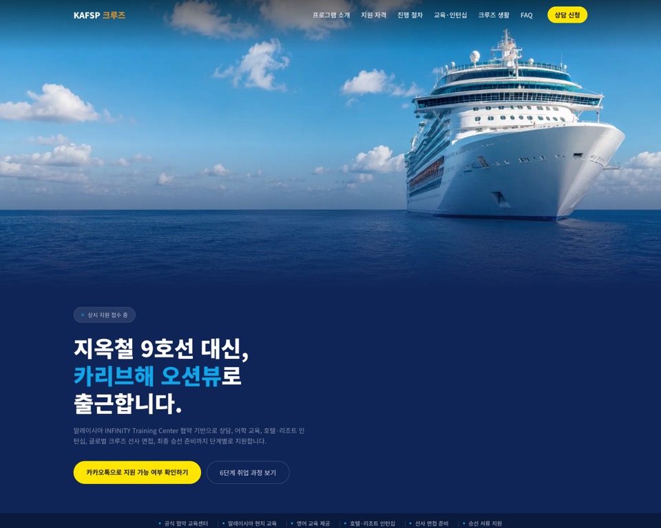 KFASA 웹사이트 메인 화면